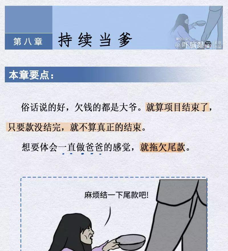 如何快速有效玩弄乙方？