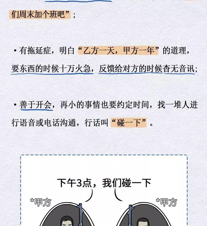 如何快速有效玩弄乙方？