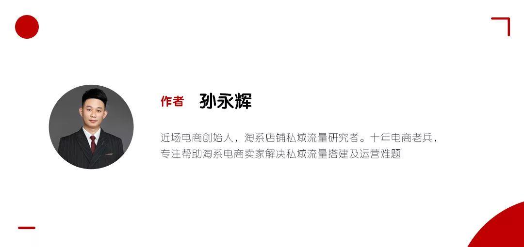 历时3个月,我们在两家淘系女装店铺探索出的私域真相 历时3个月,我们在两家淘系女装店铺探索出的私域真相