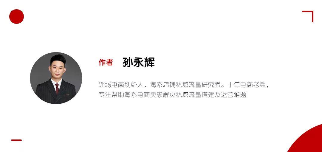 历时3个月，我们在两家淘系女装店铺探索出的私域真相