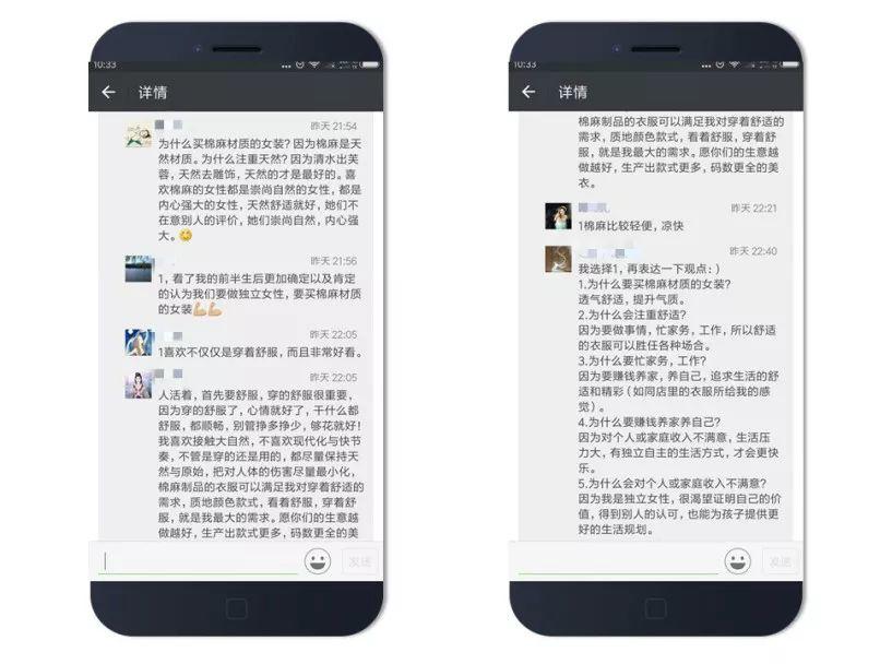 历时3个月,我们在两家淘系女装店铺探索出的私域真相 历时3个月,我们在两家淘系女装店铺探索出的私域真相