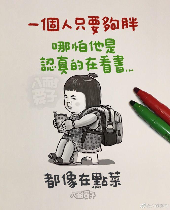 别去劝一个执意要吃屎的人 别去劝一个执意要吃屎的人