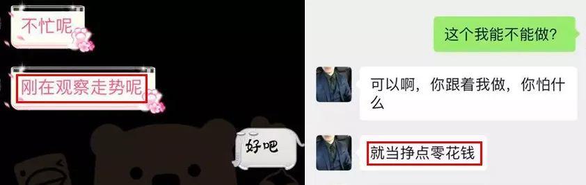 起底杀猪盘：谈了俩月的男友，把我的钱一夜卷走