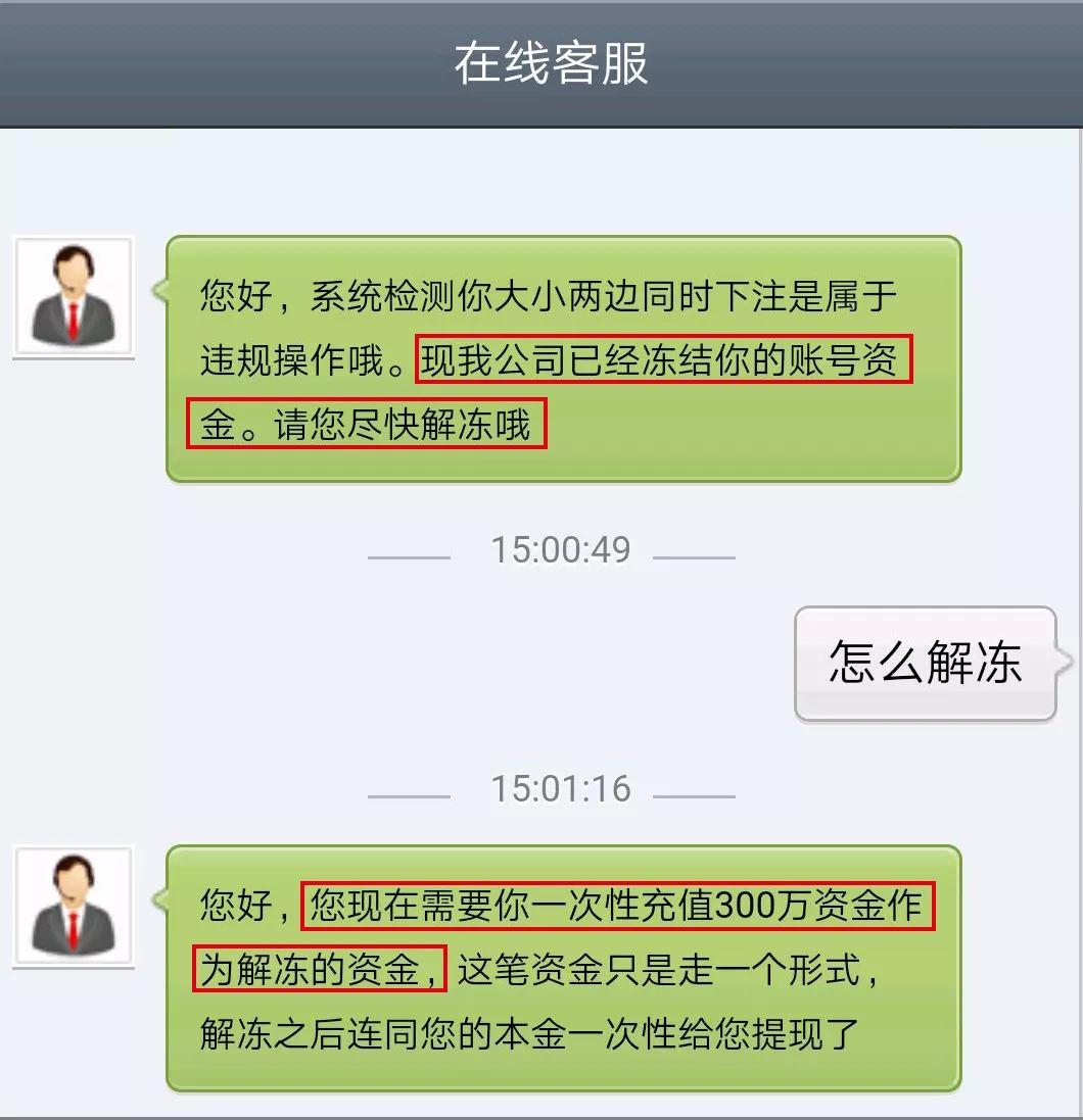 起底杀猪盘：谈了俩月的男友，把我的钱一夜卷走