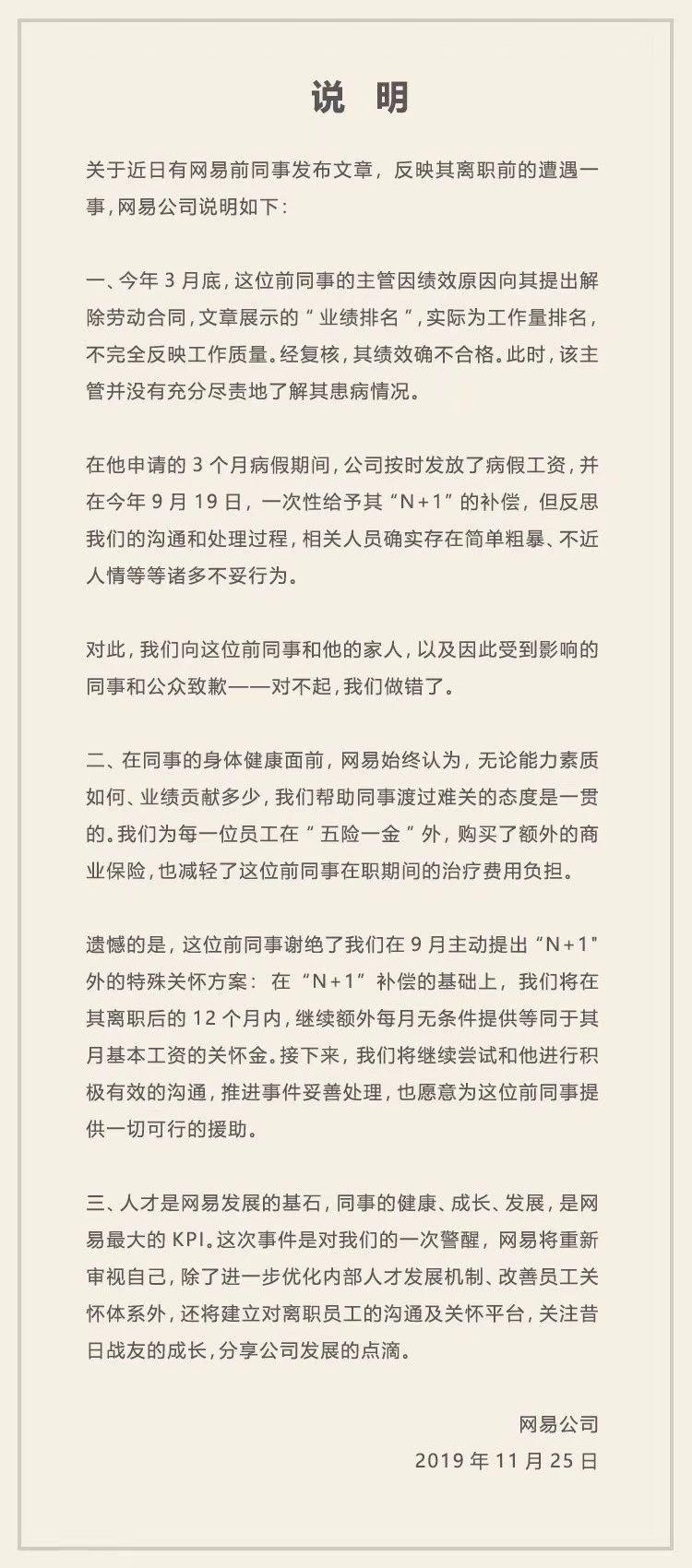 互联网人员架构优化指南