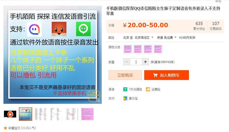 AI机器人化身诈骗团伙？那晚，我被它们耍了一夜