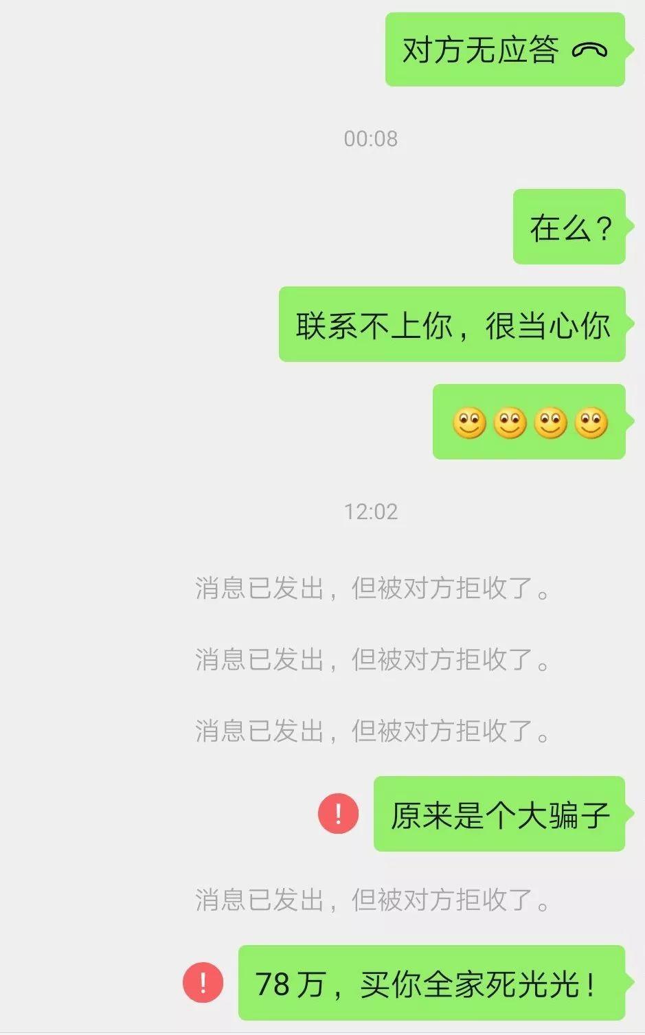 起底杀猪盘：谈了俩月的男友，把我的钱一夜卷走