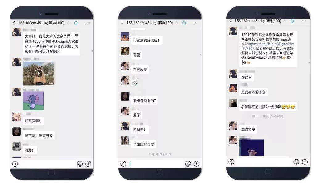 历时3个月,我们在两家淘系女装店铺探索出的私域真相 历时3个月,我们在两家淘系女装店铺探索出的私域真相