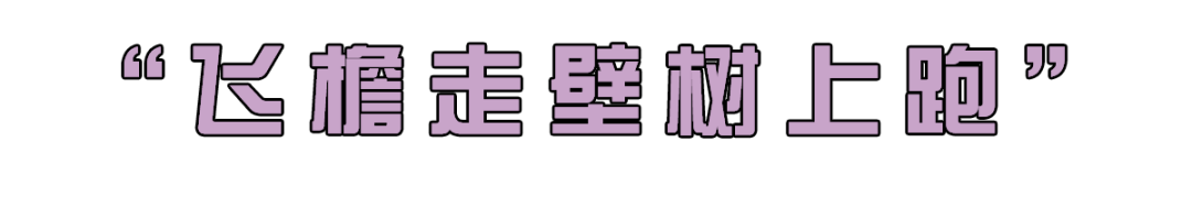 山羊这种生物，究竟有多牛？