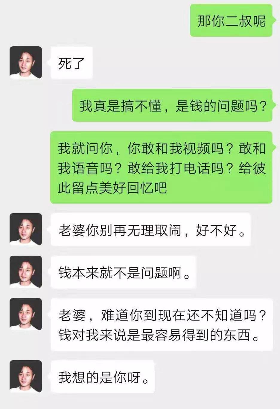 起底杀猪盘：谈了俩月的男友，把我的钱一夜卷走