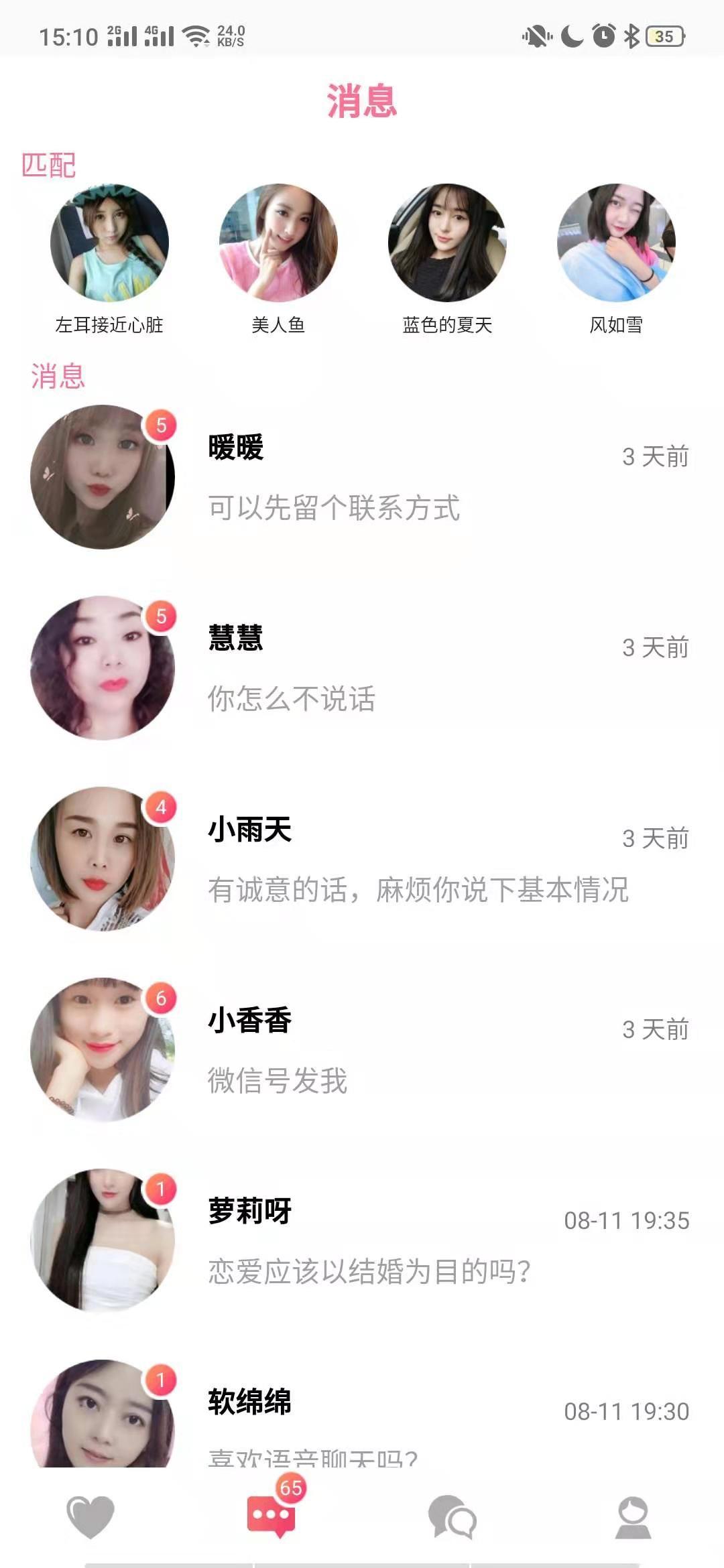 AI机器人化身诈骗团伙？那晚，我被它们耍了一夜