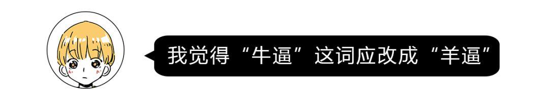 山羊这种生物，究竟有多牛？