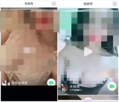 “裸贷”复活：诱惑女大学生，不还钱就骗去做色情主播