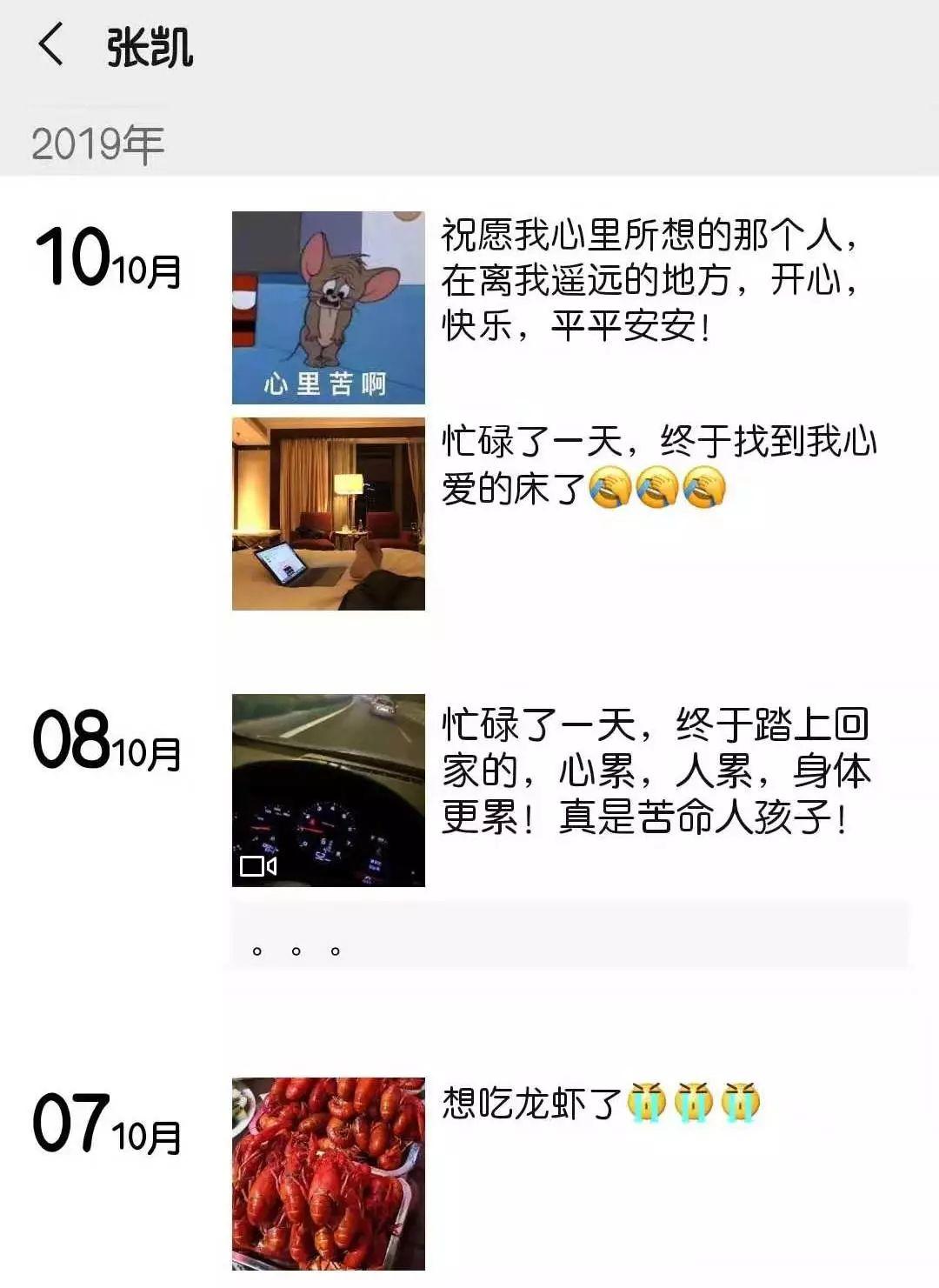 起底杀猪盘：谈了俩月的男友，把我的钱一夜卷走