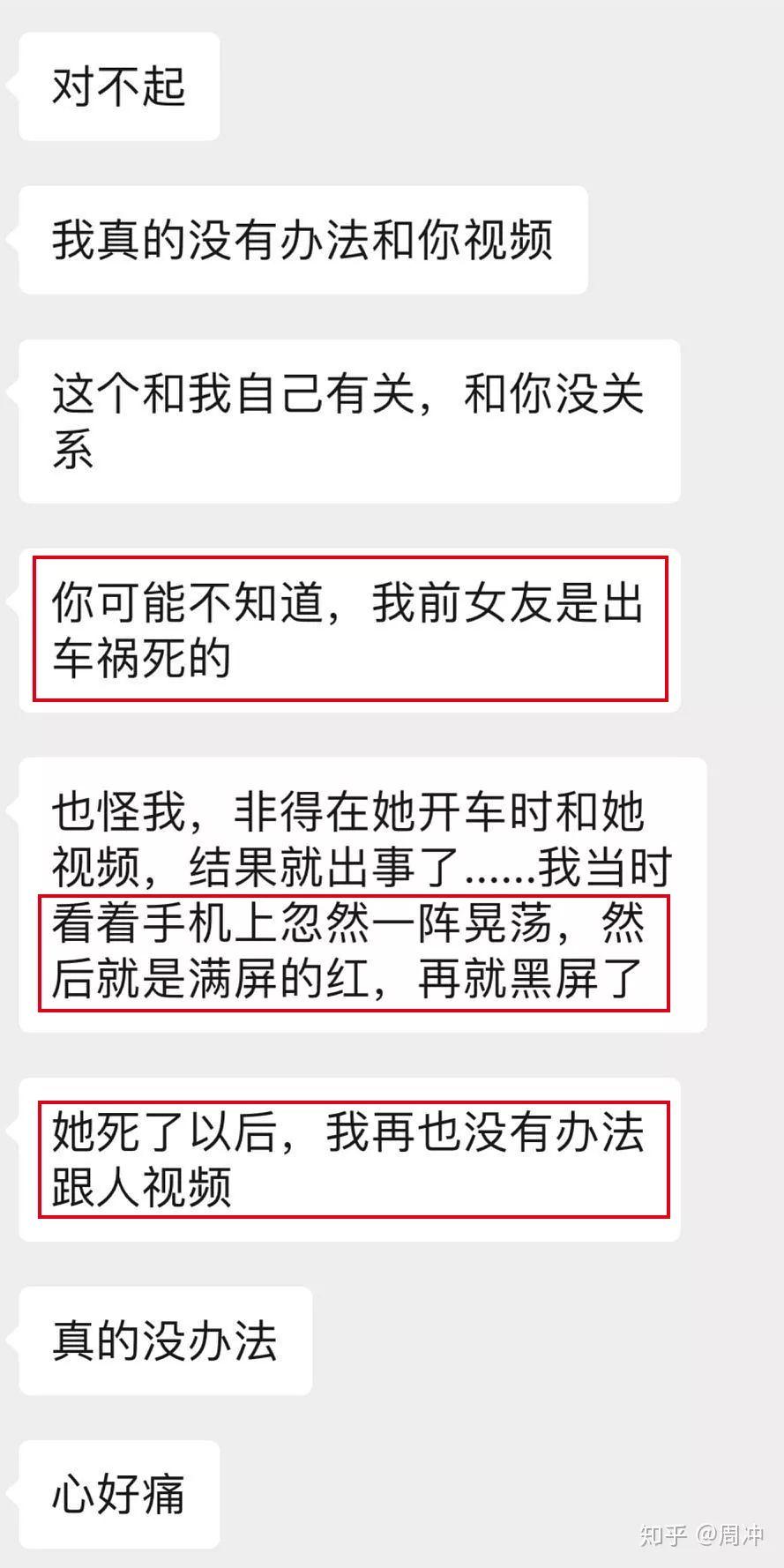 起底杀猪盘：谈了俩月的男友，把我的钱一夜卷走