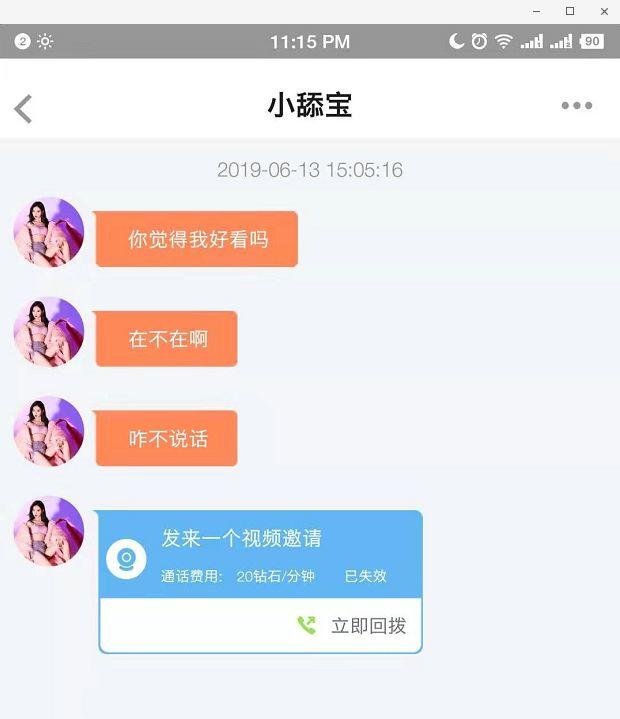AI机器人化身诈骗团伙？那晚，我被它们耍了一夜