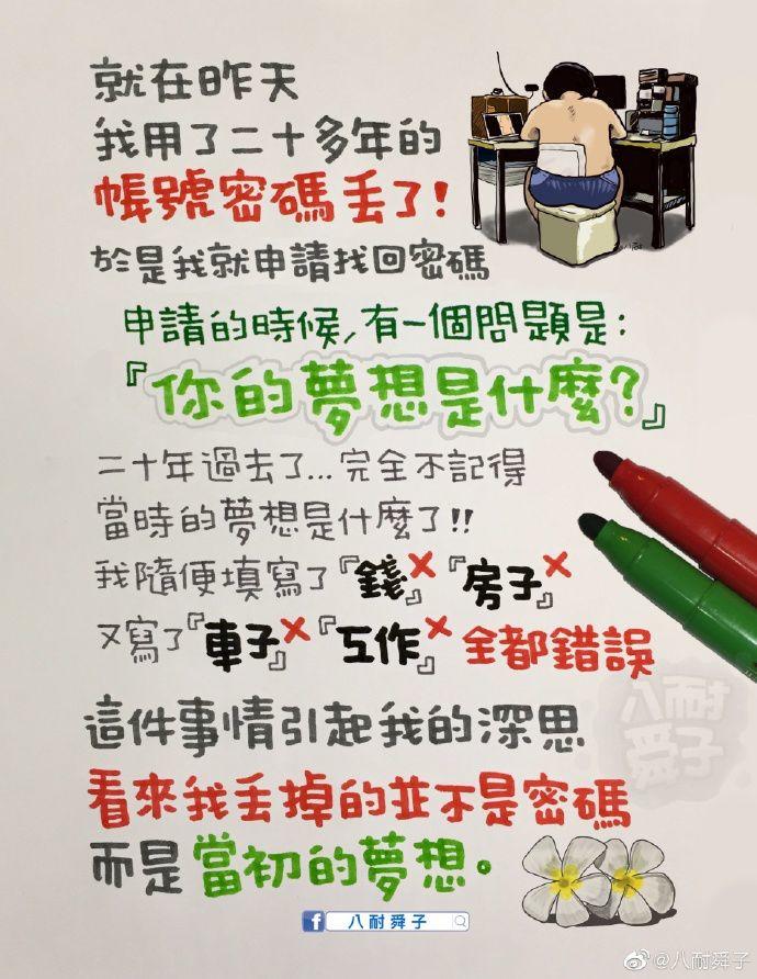 别去劝一个执意要吃屎的人 别去劝一个执意要吃屎的人