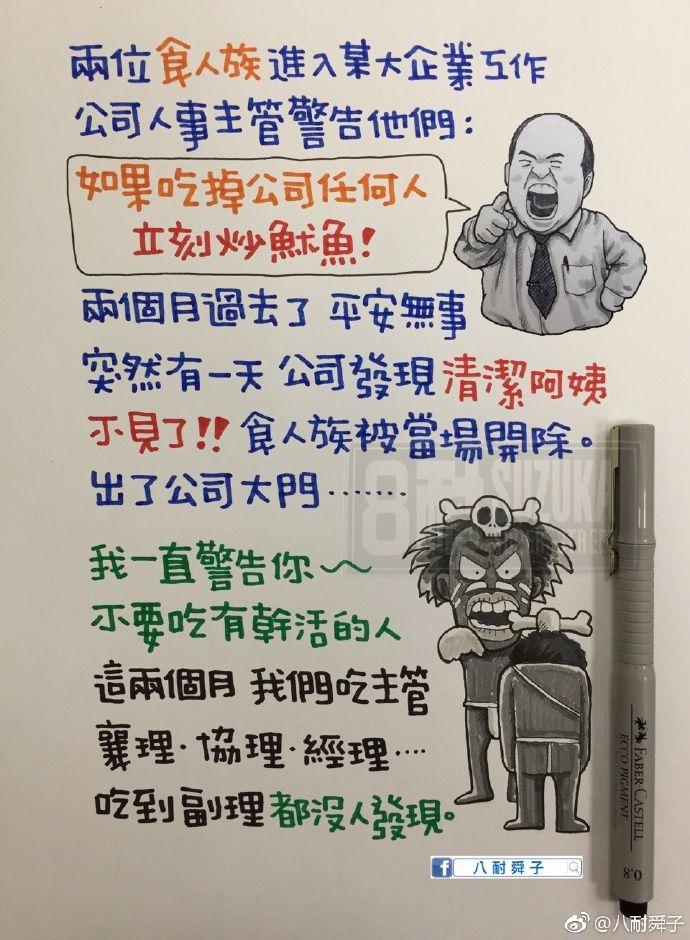 别去劝一个执意要吃屎的人 别去劝一个执意要吃屎的人