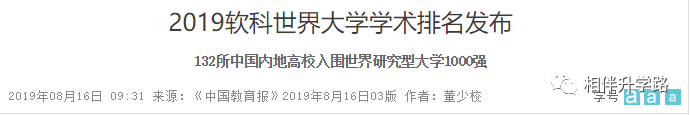 燃！沪上这7所高校，拿下了10个全国TOP１学科！