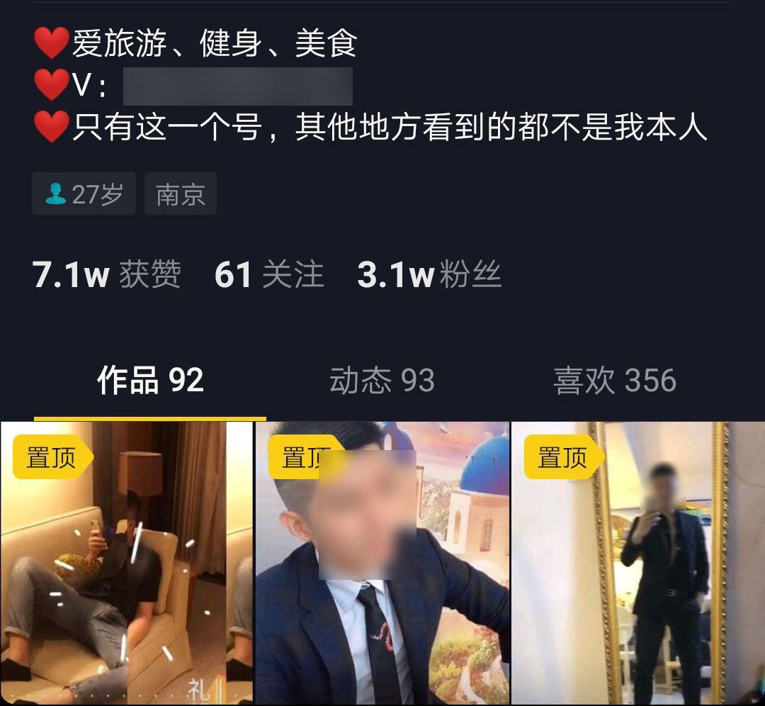 起底杀猪盘：谈了俩月的男友，把我的钱一夜卷走