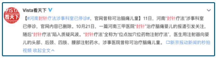 8个中医药大学被除名！是谁在毁掉中医？