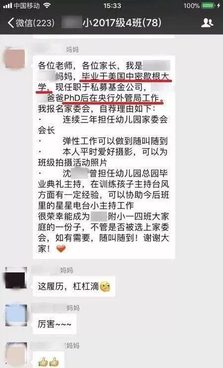 我，30多岁已婚猛男，进这个群以后怂了