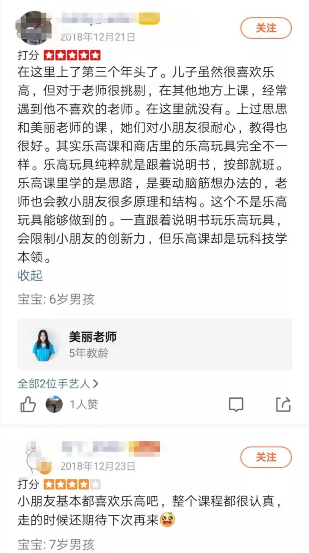 这回出事的机构竟然是……全国130多家乐高活动中心可能摘牌！家长不解：“怎么杂牌还活着，正牌先倒了？”