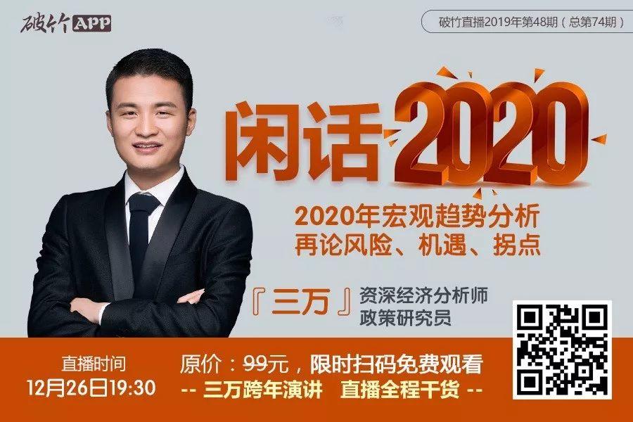 2020，最大的挑战