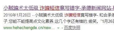 骗子吹又生:让全球75亿人对中国人磕头跪拜 骗子吹又生:让全球75亿人对中国人磕头跪拜