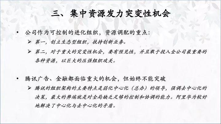 李国飞：价值投资的三个维度（三万字演讲全文）