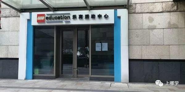 突发！上海3家乐高中心突然闭店关停！涉事家长超百人，出事前还在搞促销！