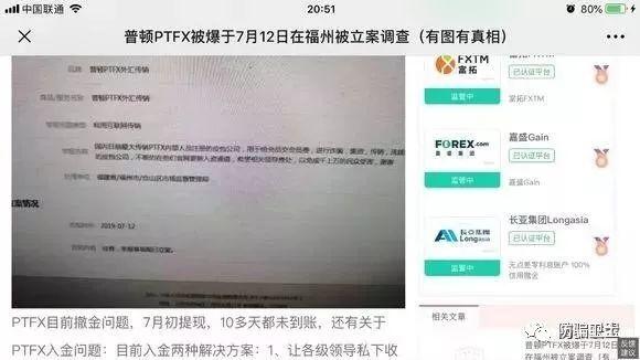 血洗！又一金融巨骗东窗事发，中产阶层杀手，投资者或血本无归......