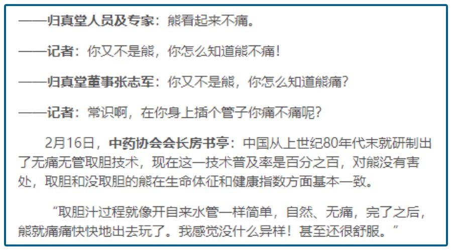 给鸿茅药酒颁奖、为活取熊胆正名，一年轻松赚几百万，这样的协会有上万家 …..