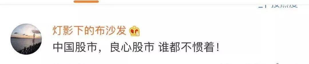 笑Cry！副市长听内幕炒股巨亏超千万，更受贿被判14年！网友：A股割韭菜，谁都不惯着！