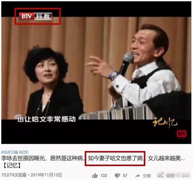 李咏去世一年，妻子哈文被曝重病：人这辈子，命最值钱！