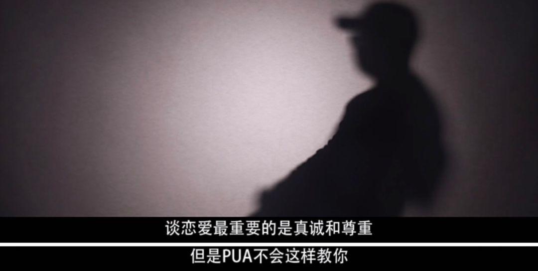 不良PUA到底有多恶心？万字长文，深度揭秘这个残酷组织