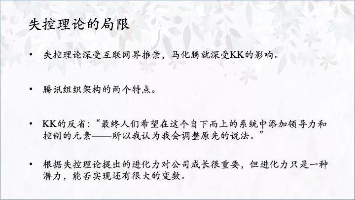 李国飞：价值投资的三个维度（三万字演讲全文）