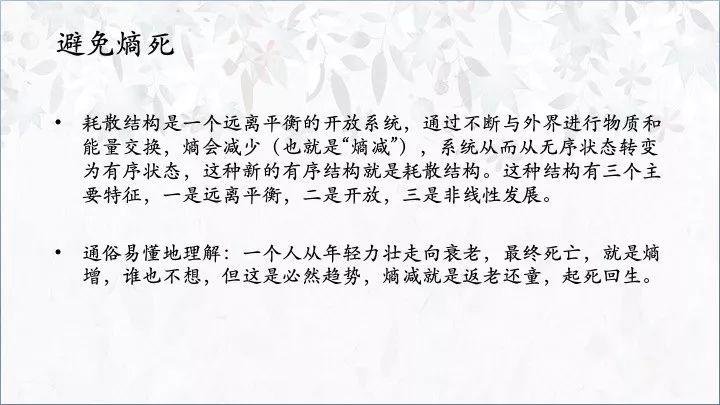 李国飞：价值投资的三个维度（三万字演讲全文）