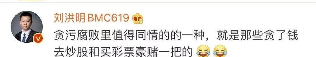 笑Cry！副市长听内幕炒股巨亏超千万，更受贿被判14年！网友：A股割韭菜，谁都不惯着！