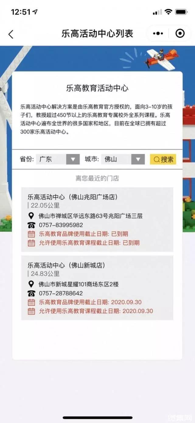 这回出事的机构竟然是……全国130多家乐高活动中心可能摘牌！家长不解：“怎么杂牌还活着，正牌先倒了？”