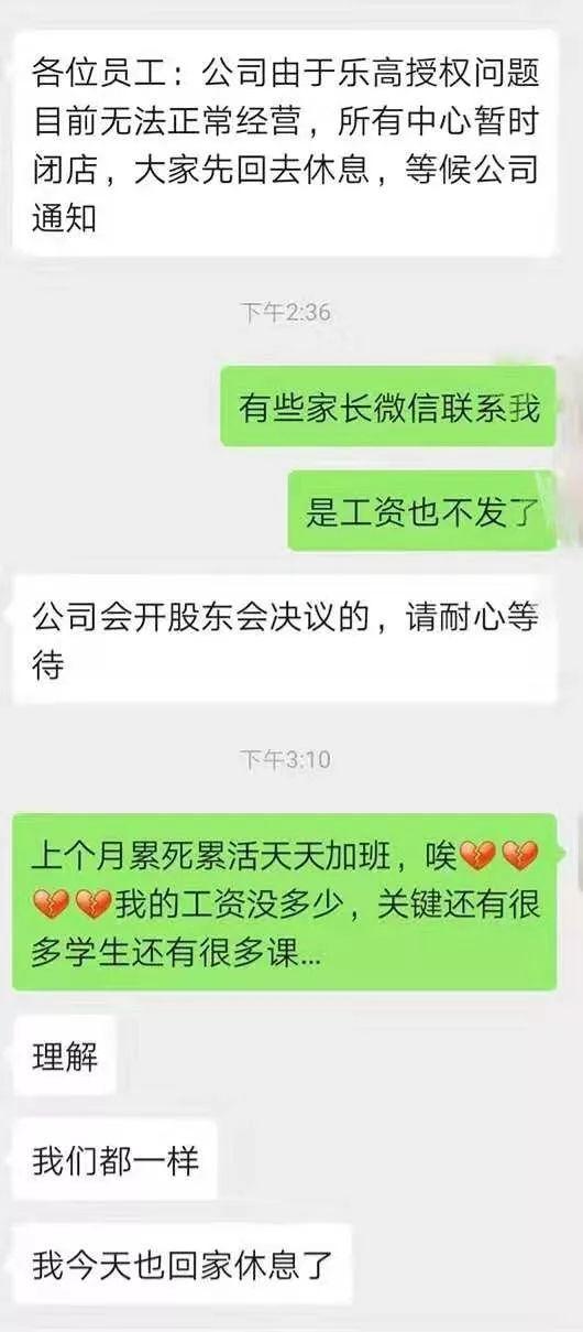 这回出事的机构竟然是……全国130多家乐高活动中心可能摘牌！家长不解：“怎么杂牌还活着，正牌先倒了？”