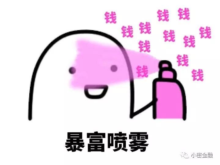 底层收智商税、中层找接盘侠、上层玩金融。