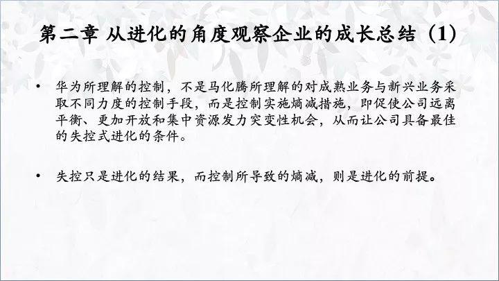 李国飞：价值投资的三个维度（三万字演讲全文）