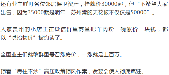 国人死抱房地产，洋人鲸吞中国股市：这一切似乎都是宿命。