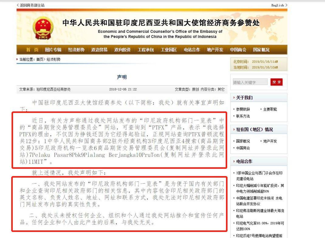 PTFX骗局:搏命赌徒的末日狂响 PTFX骗局:搏命赌徒的末日狂响
