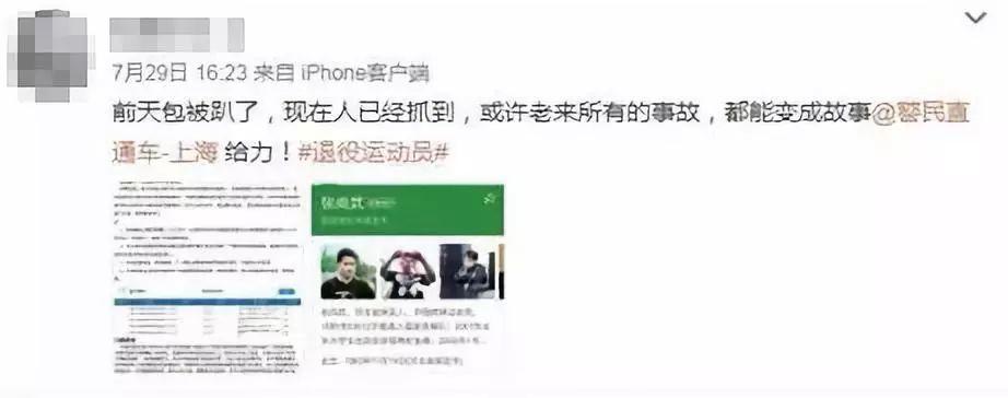 从体操冠军到盗窃惯犯：为什么走捷径的人会无路可走？