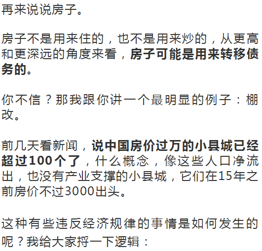 黄奇帆:中国房地产未来要大变天。 黄奇帆:中国房地产未来要大变天。