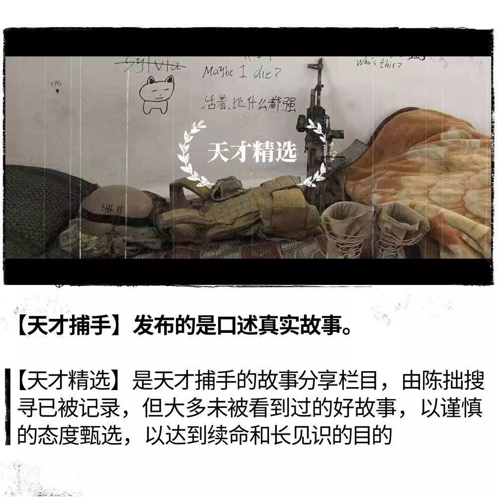 中国95后男孩在叙利亚打仗:不要翻动地上的尸体,他们身上可能藏着炸弹丨天才精选43 中国95后男孩在叙利亚打仗:不要翻动地上的尸体,他们身上可能藏着炸弹丨天才精选43