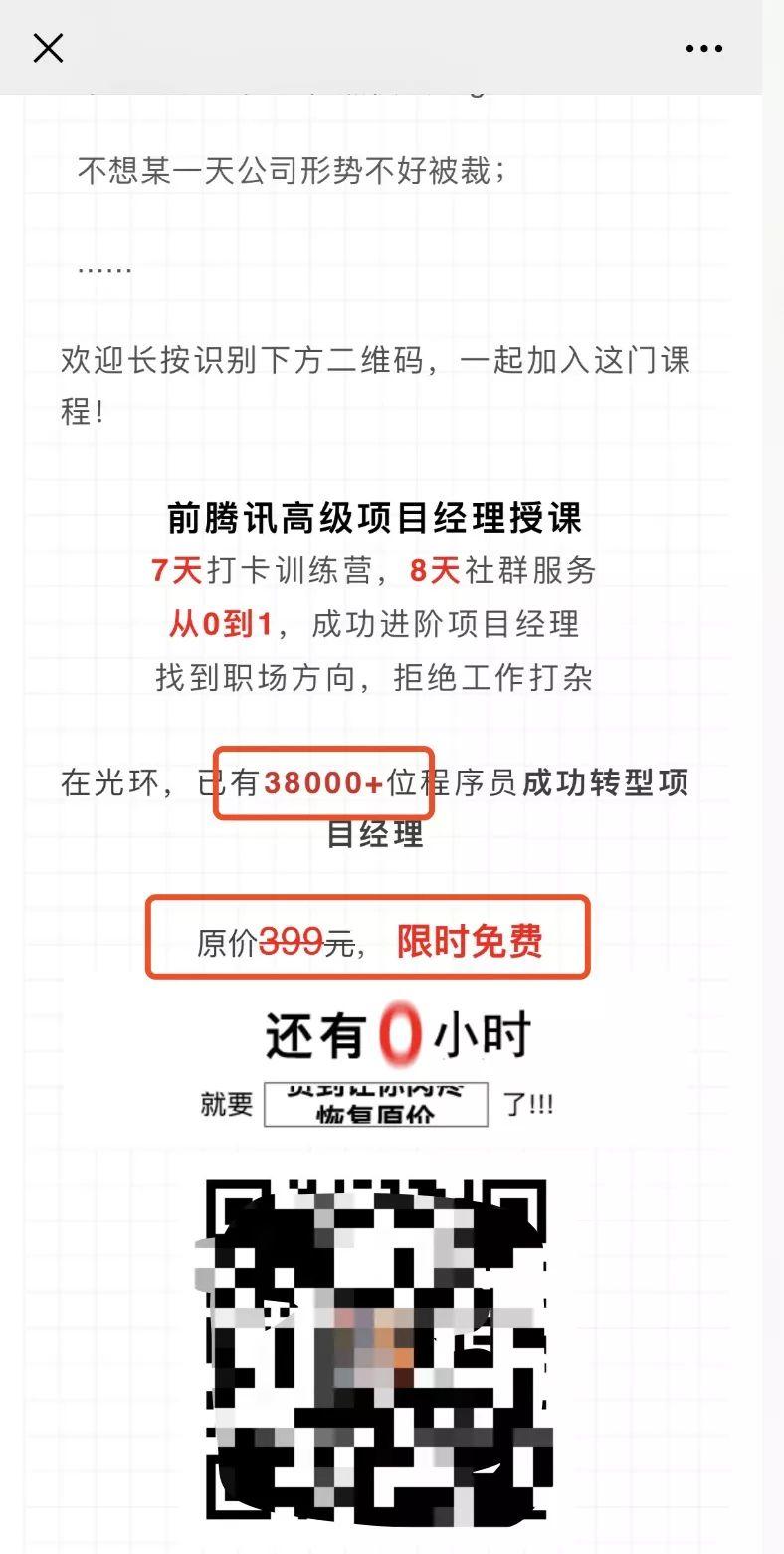 回报率300%的公众号投放套路有哪些？这一套流程就够了！