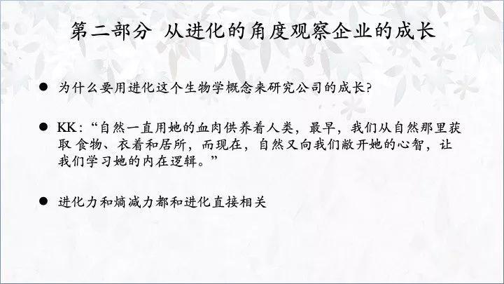 李国飞：价值投资的三个维度（三万字演讲全文）